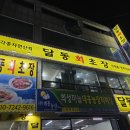 연우초장