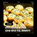 부평깡통시장상인회 | [부산 남포동 맛집] 왕중왕만두 : 자갈치역중국만두 상하이생전포 깡통시장맛집