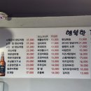 행복한포차 네이버블로그