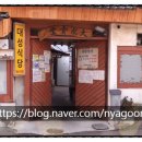 삼일탕 이미지