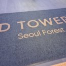 [서울숲] 에스엠타운 광야 / 엔시티 시즈니 덕질로그 / 서울숲 포레스트광야
