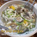 옛날보리밥 | 대부도 칼국수 : 옛날보리밥 삼색칼국수 내돈내산 후기