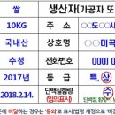 양곡유통 이미지