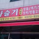 토하주 이미지