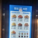 청년치킨 네이버블로그