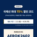 더플레이스케이 | ✈️ [일본 홋카이도]에어로케이 청주공항 출발 오비히로 후기-공항식당,기내식,주차장,일본 eSIM