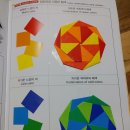어린이 종이접기 2급 이미지