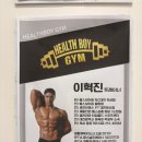 대전 &lt;헬스보이짐 NC유성점&gt; PT로 다이어트 시작!
