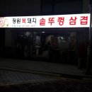 정원복돼지 이미지