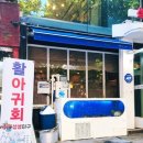 생생아구 삼성직영점 이미지