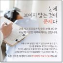 산동한의원 이미지