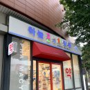 하늘온누리약국 네이버블로그