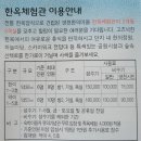 영천한의마을 약초도 이미지