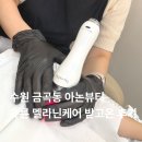 흥덕중앙로 196번길3 | 수원 멜라닌케어 잘하는곳 수원 아논뷰티 유륜 미백케어 후기