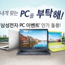 풍성한 PC 이미지