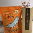 카페인 없는 붓기 빠지는 차 &#34;푸딜라이트 씬데렐라 호박팥차&#34; 후기