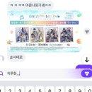 아싸에게 놀기신청을 하면 이렇게 말이 많아집니다.