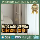부산강서구커튼 화전우방아이유쉘 감성까지 챙긴 가성비?