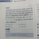 소방안전관리론 기출문제 고수님들 고견 부탁드립니다 2016년,2011년 기출 이미지