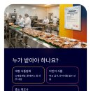 씨제이제일제당(집단급식소) 이미지