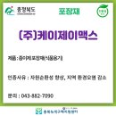 (주)케이제이상사 이미지