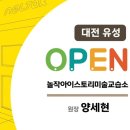 아트스토리미술교습소 이미지