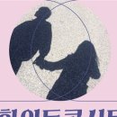 화이트데이 콘서트 : 커피소년 이미지