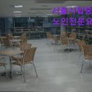 중랑노인전문요양원 | [서울 요양원/추천/후기/가격] 서울시립중랑노인전문요양원 서울시립중랑노인전문요양원, 믿을 수 있는...