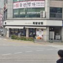 족발이 이렇게 맛있다고? 동해맛집 [족발상회 동해천곡점] 동해 족발맛집 방문후기