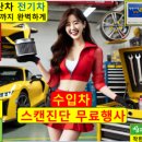 오창자동차정비공업사 이미지
