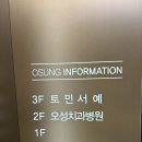 오성치과병원 이미지