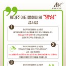 화미주아티클헤어 율하점