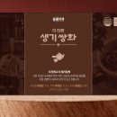 생기약국 이미지