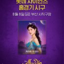 이번주 금요일 (8/8)에 배우님이 사직구장에서 애국가 제창 및 시구를 하신다고 합니다 ⚾️ 이미지