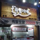 족발샾