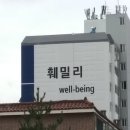 훼밀리수퍼 이미지