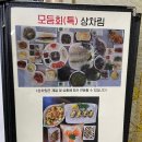 미가횟집 이미지