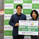 용인시기흥노인복지관 | 용인시기흥노인복지관, 고운누리에서 후원금 전달