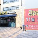 삼곱시대 | 안성 공도곱창 맛집 깔끔하게 구워주는 삼곱시대