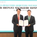 한국무역보험공사