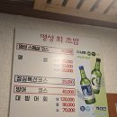 명성회초밥 - 중구 중앙대로 354-11 | 서면 초밥 30년 노포 명성초밥 A코스 솔직후기