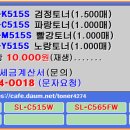 삼성 CLT-K515S · CLT-C515S · CLT-M515S · CLT-Y515S 재생토너 호환 SL-C515 · SL-C565 이미지