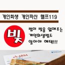 헬프119 이미지