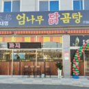 대명반찬