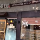 창경궁초밥 이미지