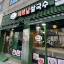 리틀하노이수원경희대점