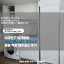 (주)퍼스트케어 | 서대문구 남가좌동 DMC퍼스트뷰 오피스텔 원룸 복층 입주청소 후기