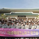 재단법인 충북테크노파크 이미지