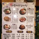 해뜰마루감자탕 이미지