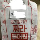 사상 모라 윤상경소아청소년과의원 코로나 비대면진료 가능 약처방 후기